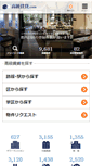 Mobile Screenshot of kokyuchintai.com